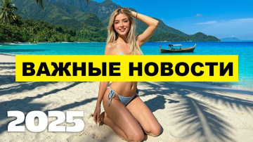 Вьетнам Нячанг погода сегодня 18 декабря 2025 🌟 Нячанг Декабрь ВАЖНЫЕ НОВОСТИ!