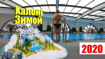 Мы год во Вьетнаме. Бухта Халонг зимой. Отель Vinpearl 2020