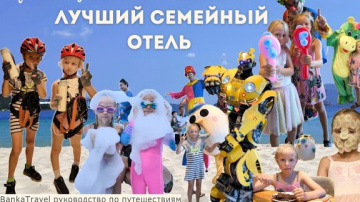 Лучший семейный отель в Нячанге / Вьетнам Нячанг Камрань и ЭТО НЕ Vinperl / обзор отеля Banka Travel