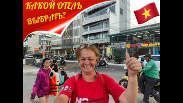 Нячанг 2025, Какой отель выбрать...