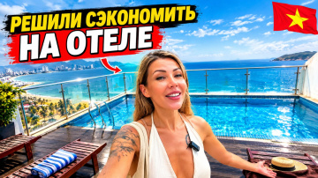 Вьетнам🇻🇳 ЗАЕХАЛИ в кладовку❗ Чего ожидать от дешевых отелей в Нячанге. Saphia Hotel. Первая линия