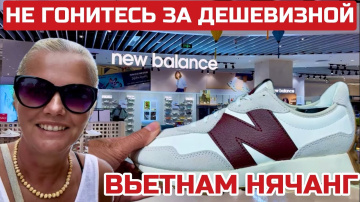 Нячанг. Скупой платит дважды. Решили отказаться. Шопинг в LOTTE mart. #вьетнам #нячанг #lottemart