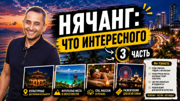 Прогулка по Нячангу 3 часть: дуриан, кофе и вечерний город |