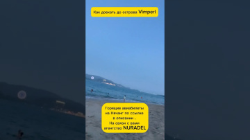 Как доехать в Vimperl остров развлечения Нячанг 🔹Чартеры  Telegram: https://t.me/bilettu