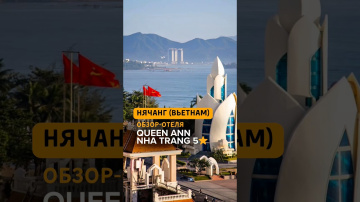 🔥 Queen Ann Nha Trang 5★ | Нячанг Вьетнам | Честный обзор отеля | Центр, 2 минуты до моря