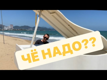 ЧЁ ВАМ НАДО??? НЯЧАНГ В ФЕВРАЛЕ 2021 И ЦЕНА ЗА АРЕНДУ ЖИЛЬЯ В НЯЧАНГ