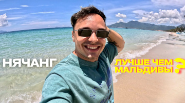 Остаемся Жить в Нячанге! Нашли Дикий Райский Пляж. Наши Вьетнамские Будни. Влог #нячанг2025