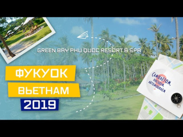 Фукуок, Вьетнам 2019. Ананасовый остров Хон Том, канатная дорога, отель Green Bay Phu Quoc