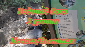 Снимаем байк в Нячанге и едем на водопады Бахо.