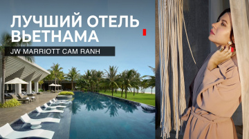 JW Marriorr Cam Ranh &mdash; стоит ли переплачивать? Была лично