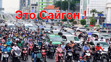 Неповторимый и безумный Сайгон с мотоциклами, И ПЕТУХ  -  в центре города. Вьетнам,  2024