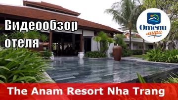 The Anam Resort 👍 &ndash; отель 5* (Вьетнам, Нячанг). Обзор 2018