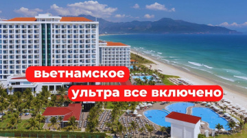 Идеальный отель во Вьетнаме? Свежий обзор Swandor resort 5* Камрань Вьетнам 2025