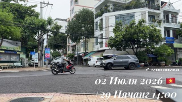 02 Июля 2026 🇻🇳 +29 Нячанг 14:00 дождь☔🌧️