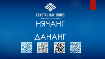 Дананг и Нячанг от СВТ в 2026