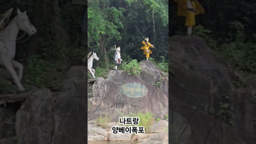 나트랑킴#양베이폭포