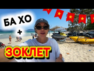 Экскурсия 2 в 1: водопады и райский пляж 🇻🇳 СТОИТ ЛИ ЕХАТЬ в 2026? Нячанг/ВЬЕТНАМ