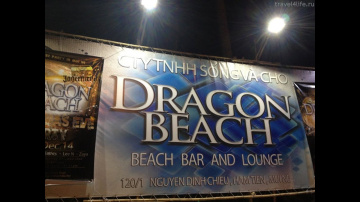 18+ Muine. Night club "Dragon beach". Adult only. Season 2019/20. Mуйне, ночной клуб, 2019/2020.